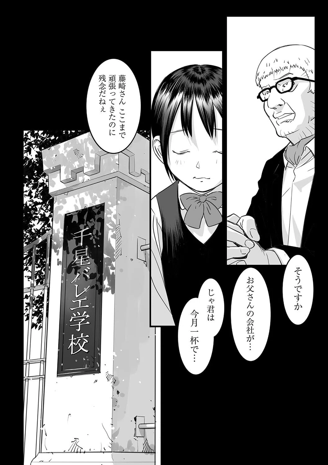 デッサン人形の夜(単話) 4ページ