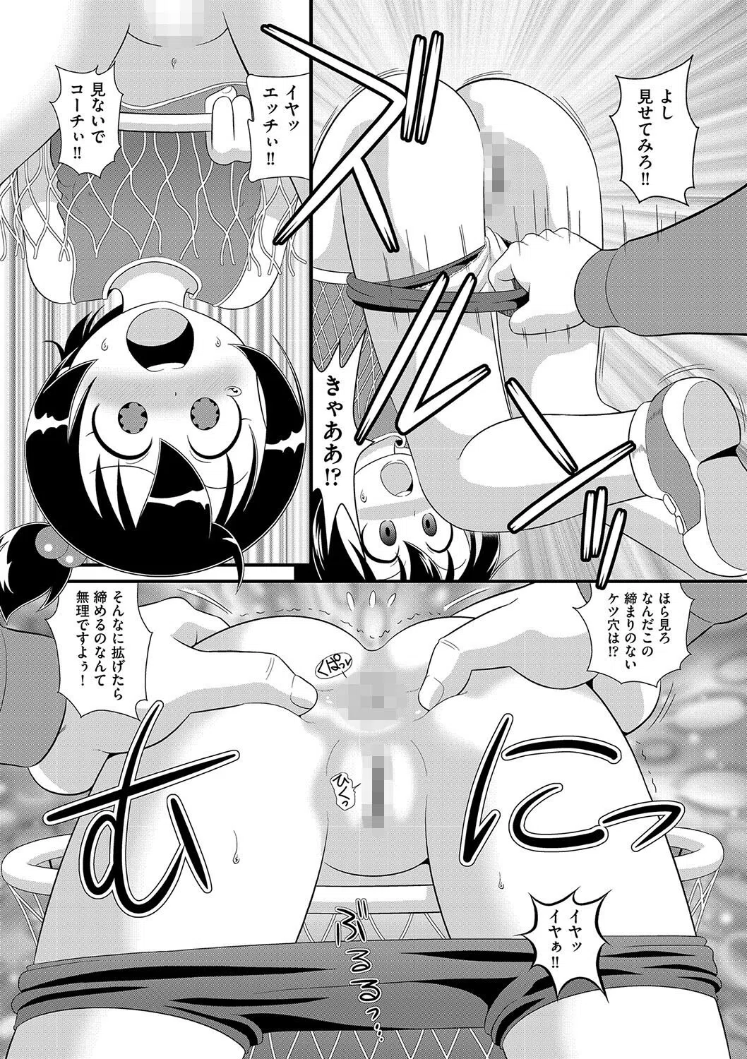 籠球少女（単話） 4ページ