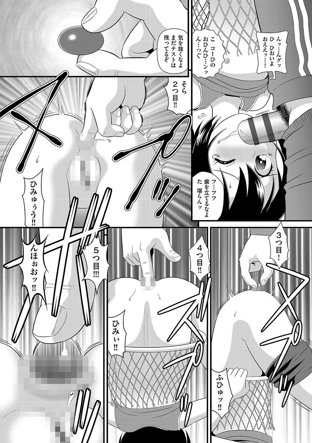 籠球少女（単話） 8ページ