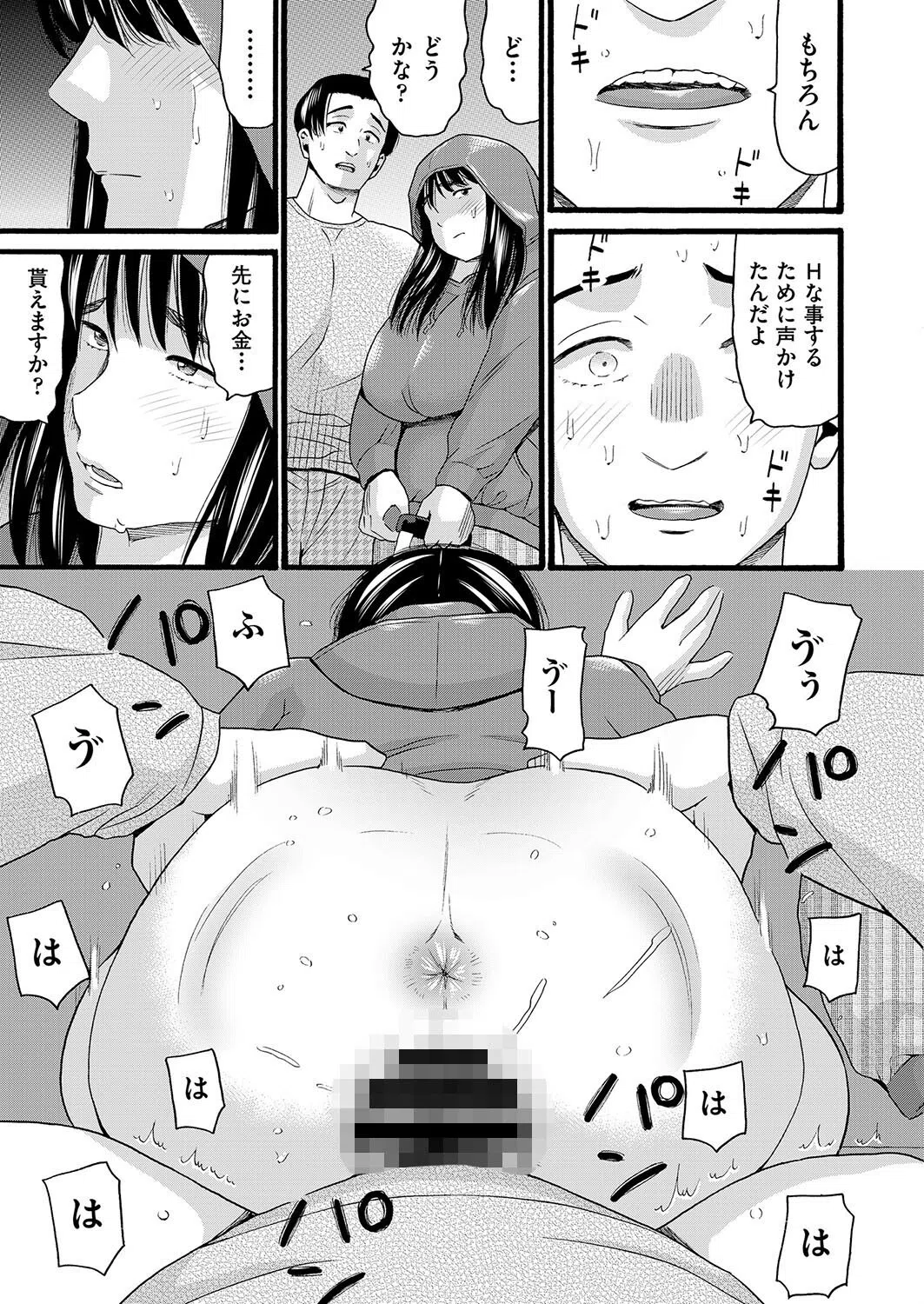 シネコン（単話） 7ページ