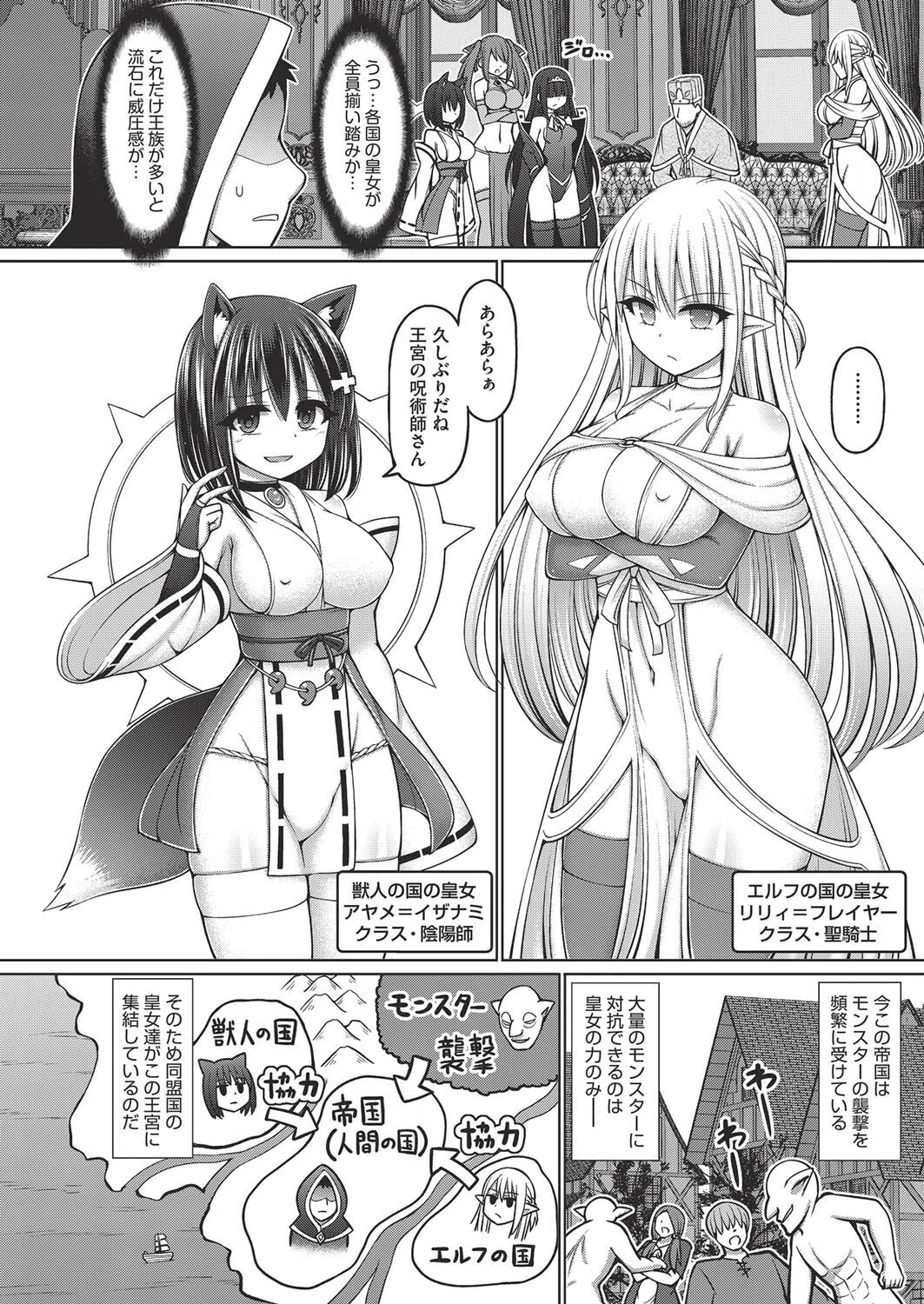 呪術師に転生したので皇女全員奴●にしてみた 6ページ