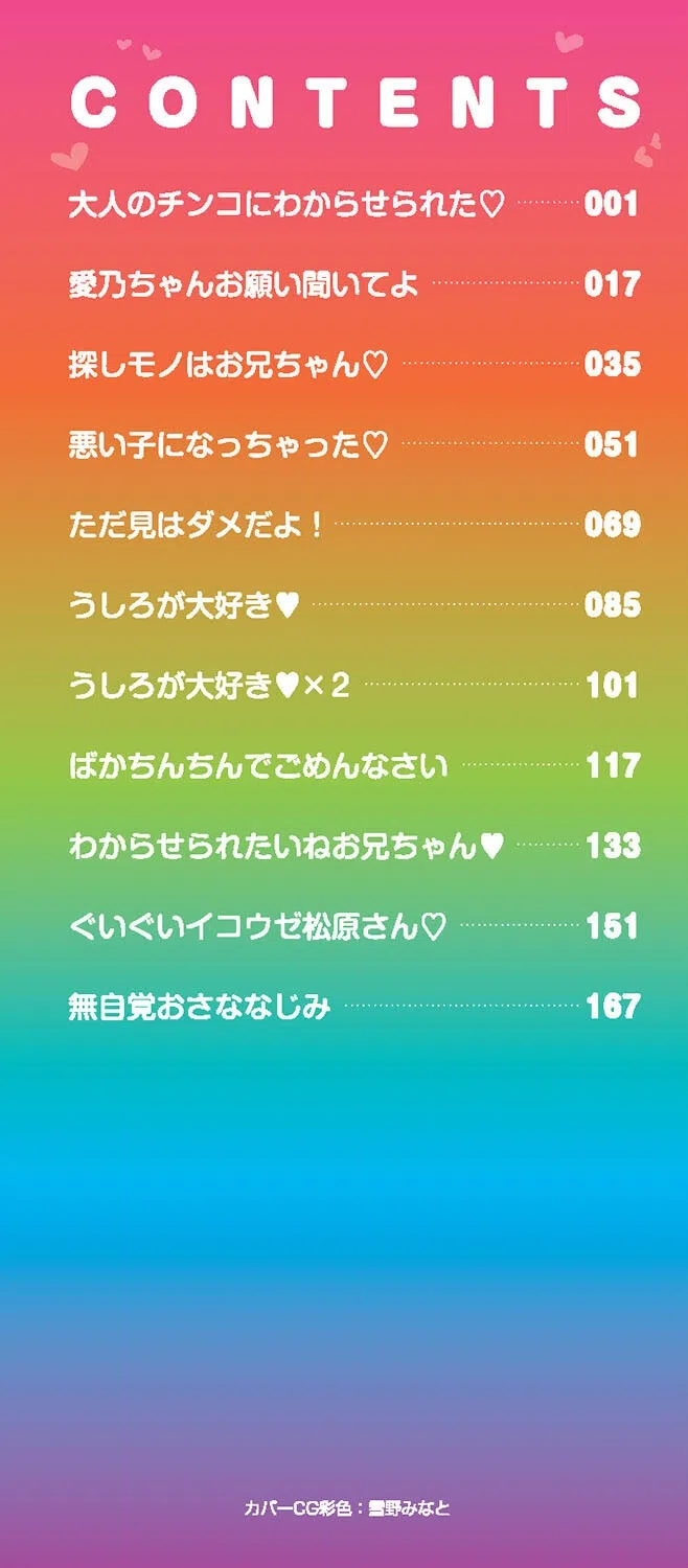 ちいさめバカンス 2ページ