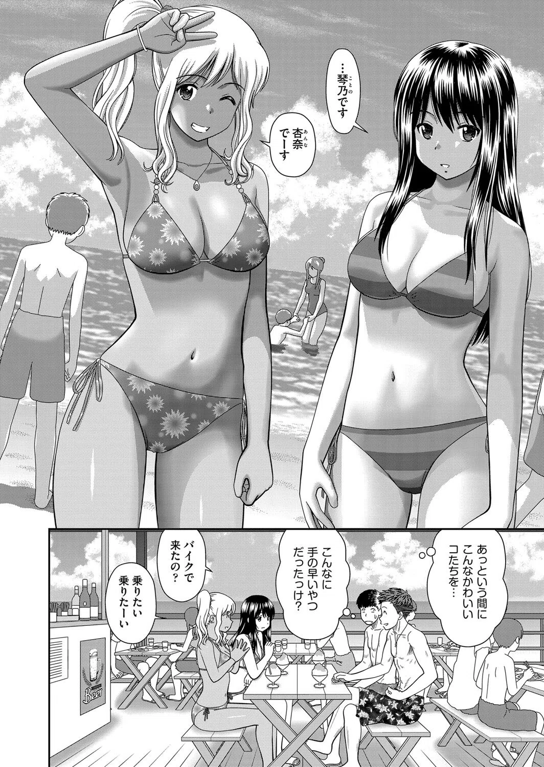 ナンパツ？ （単話） 2ページ