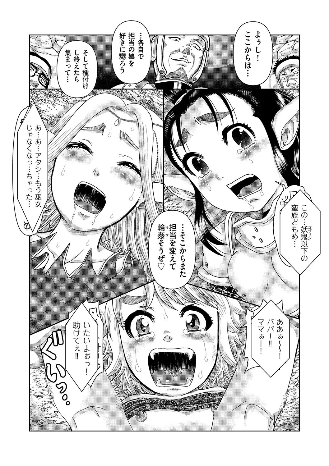 異次元の少子化対策(単話) 2ページ