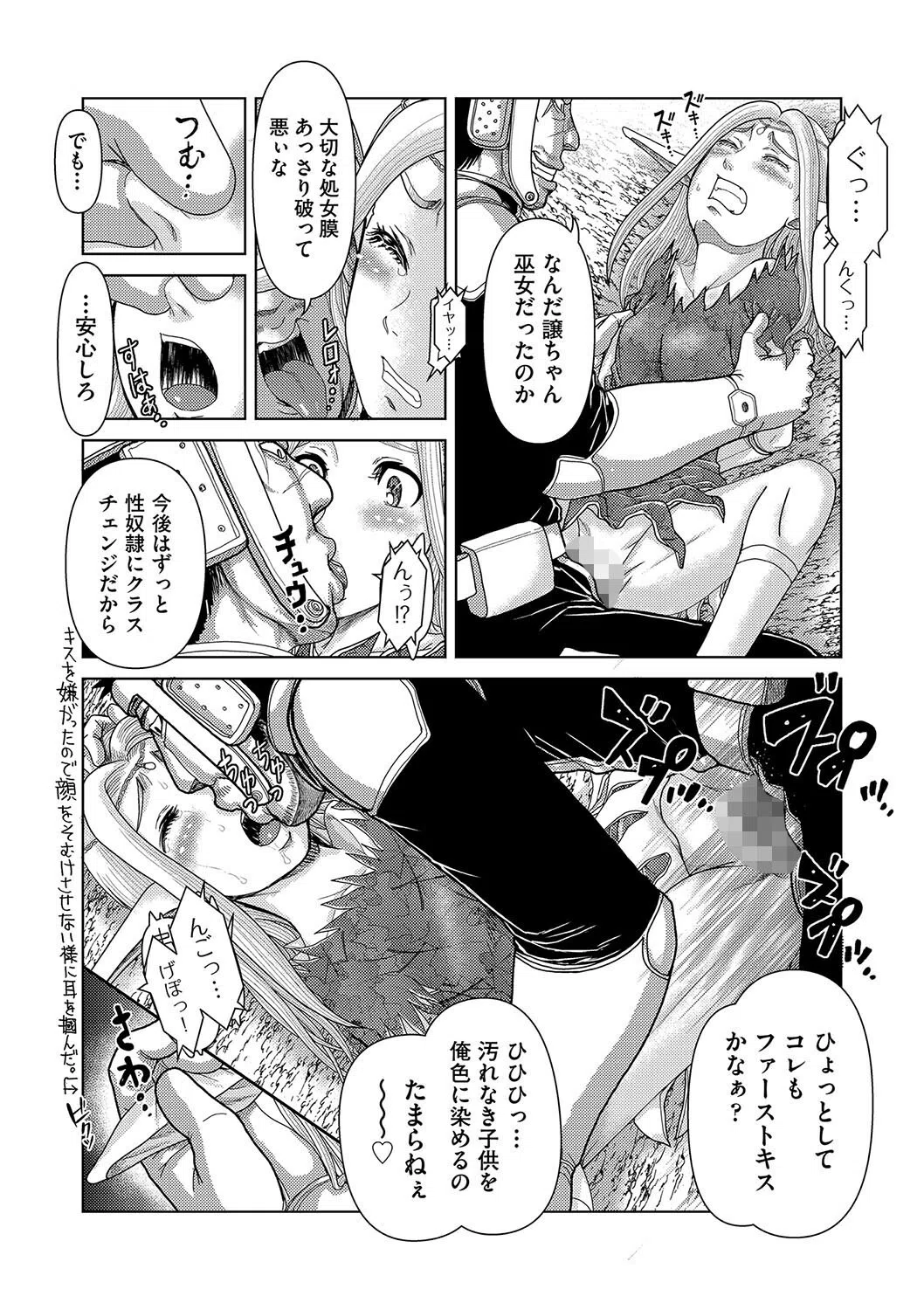 異次元の少子化対策(単話) 3ページ