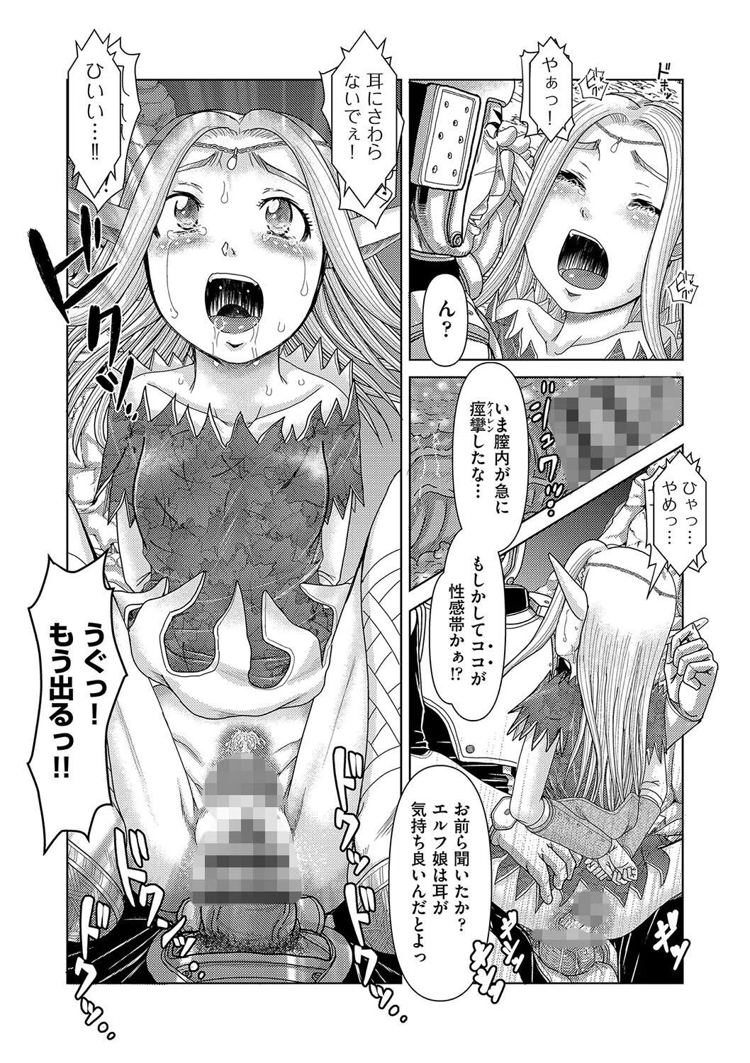 異次元の少子化対策(単話) 4ページ