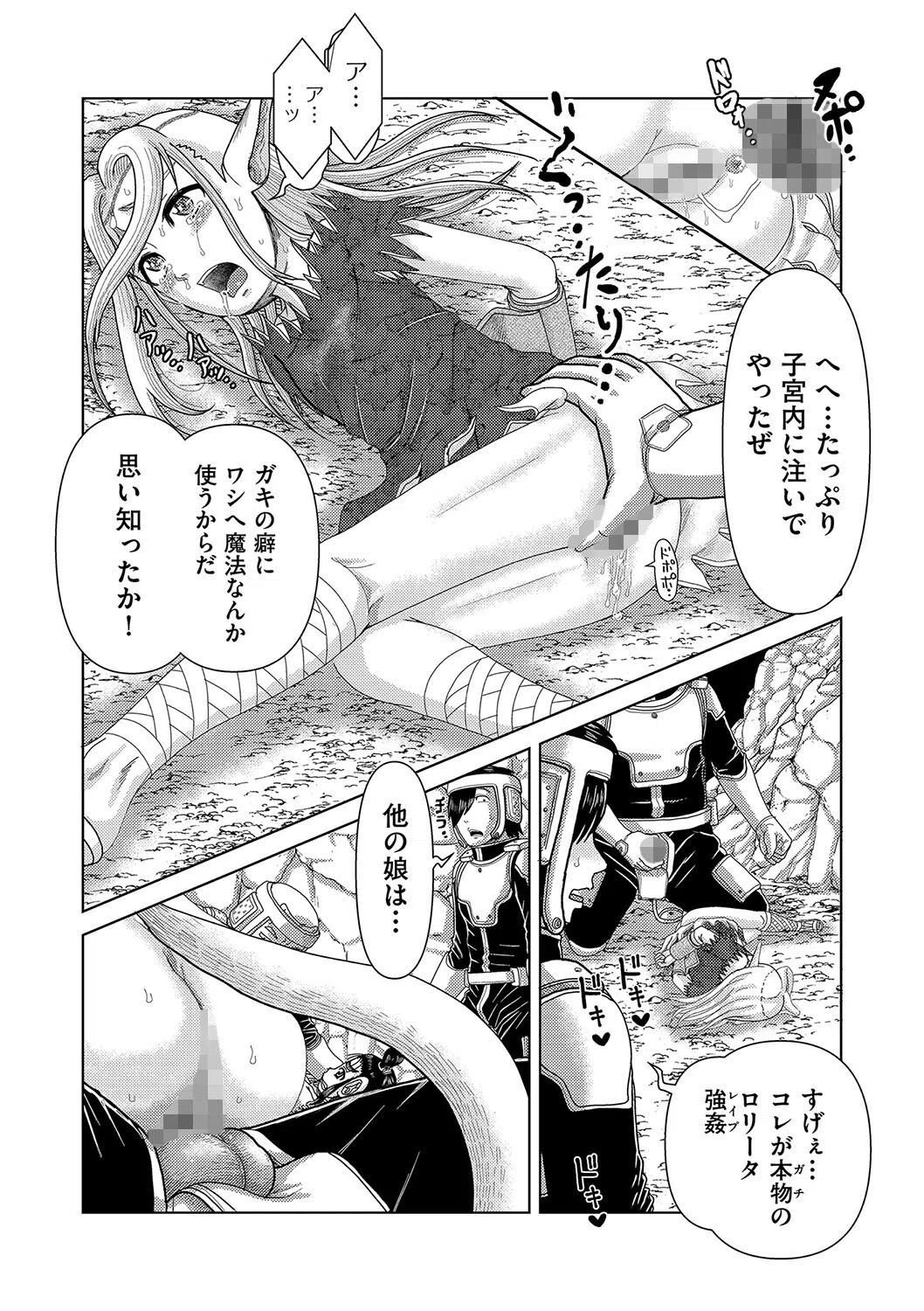 異次元の少子化対策(単話) 5ページ