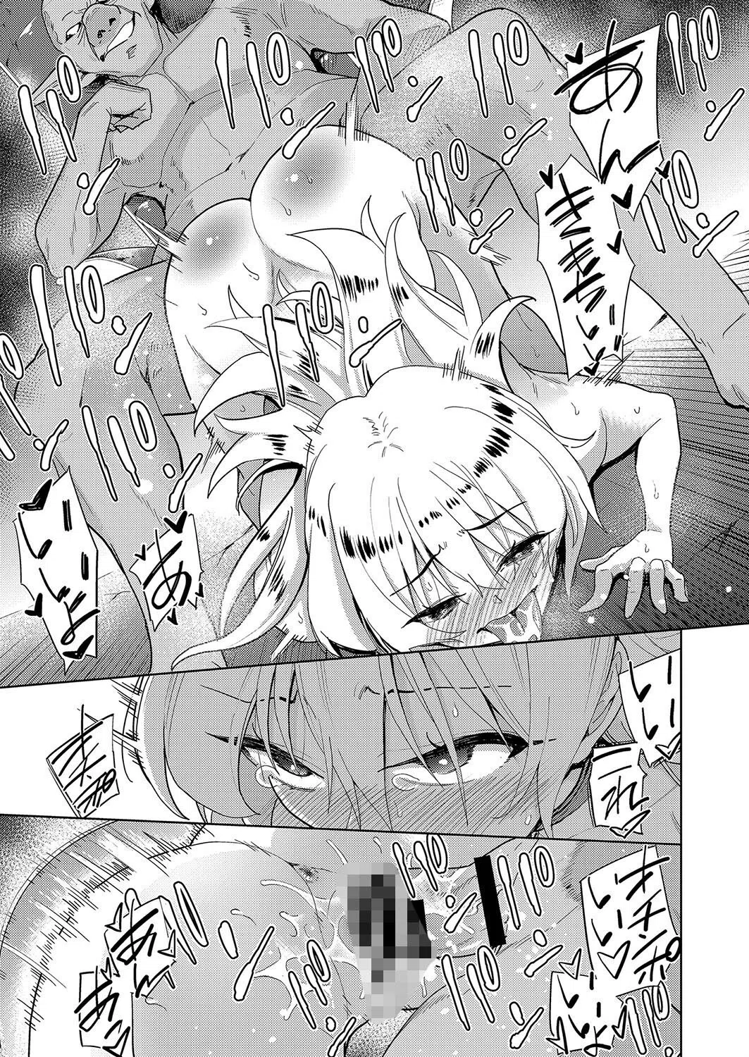 異世界転移！ゴブリンに孕み袋として犯●れる日々（単話） 5ページ