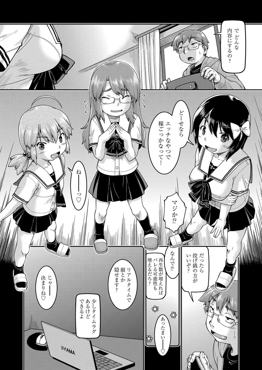 ●●生配信 10ページ