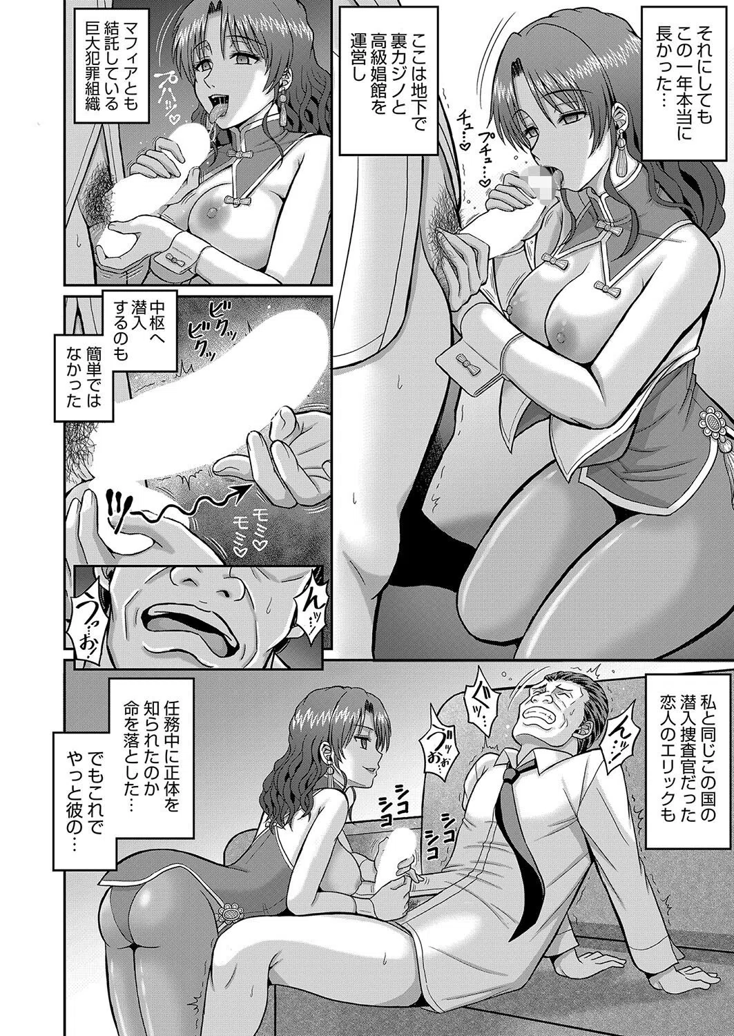 胡蝶の夢 （単話） 4ページ