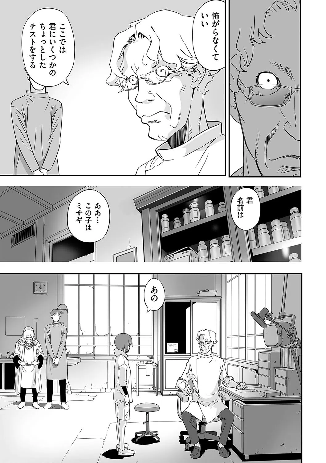 巫女検定（単話） 3ページ