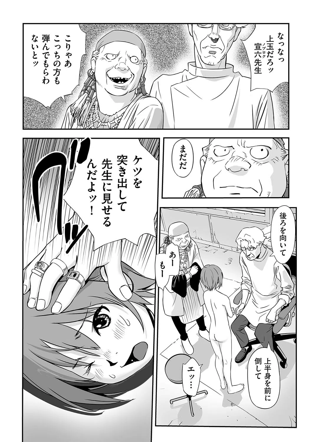 巫女検定（単話） 6ページ