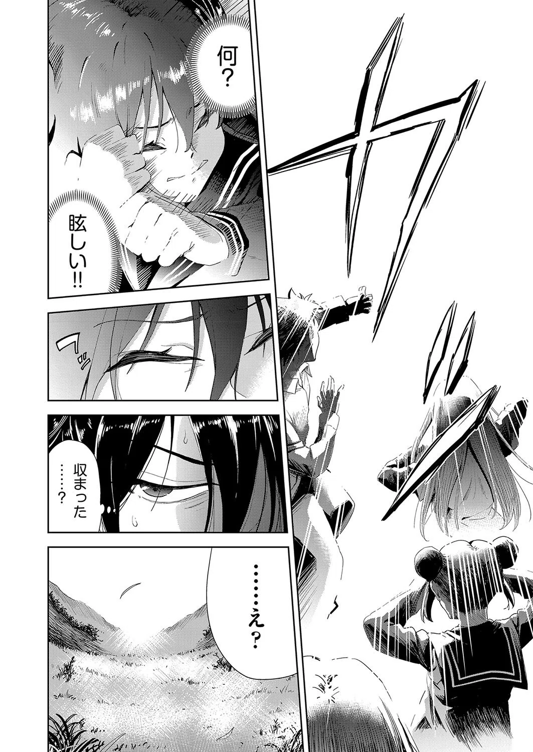 異世界転移！ゴブリンに孕み袋として犯●れる日々 6ページ