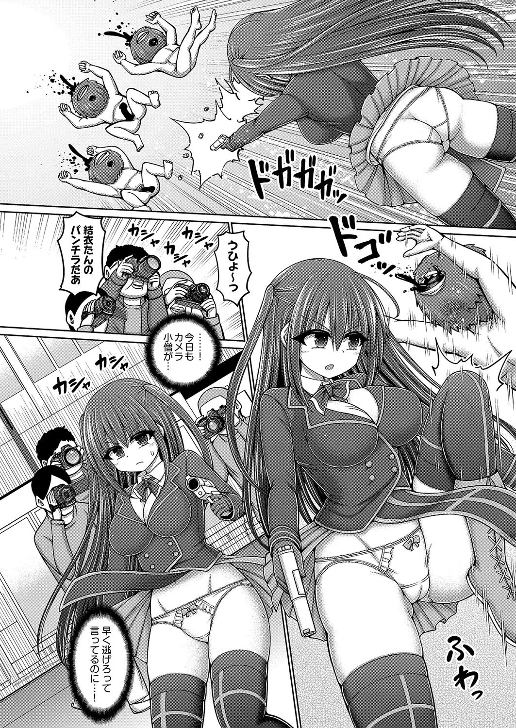 魔法少女vsプロレス魔人 6ページ