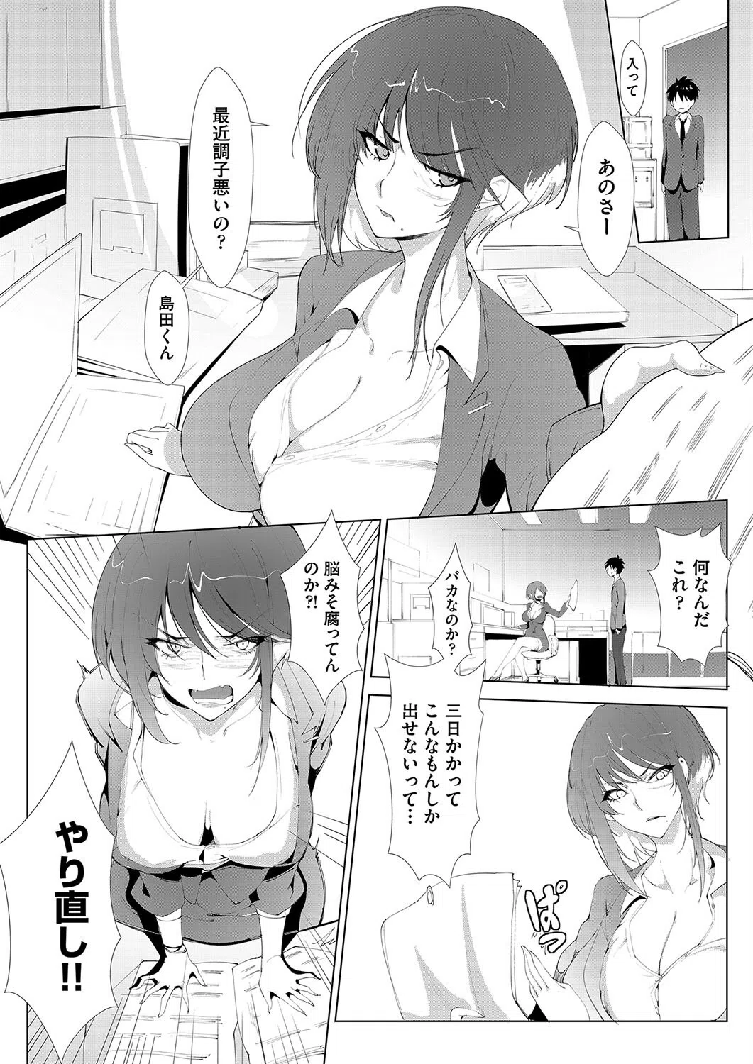 アシアナアソビ 6ページ