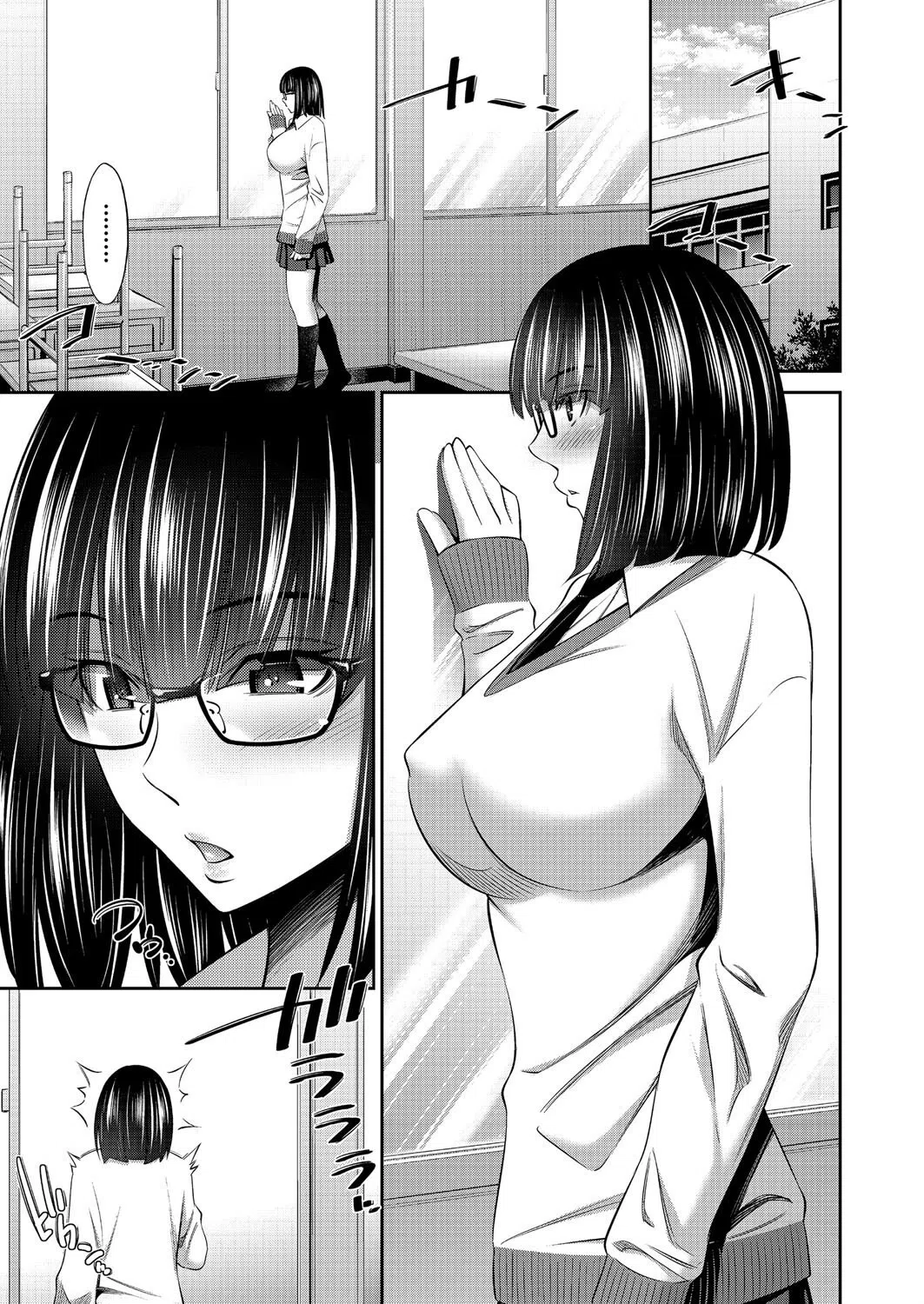 乙女会〜性欲の強い乙女達の集い〜 7ページ