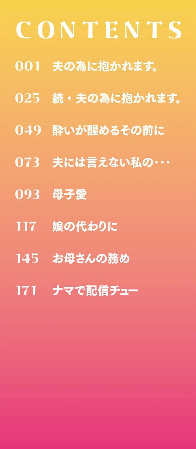 雌の本能に逆らえない 2ページ