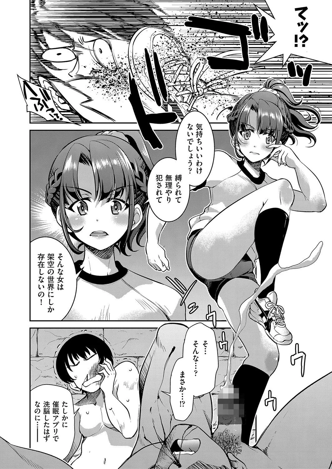 潜入！淫縛女捜査官 10ページ