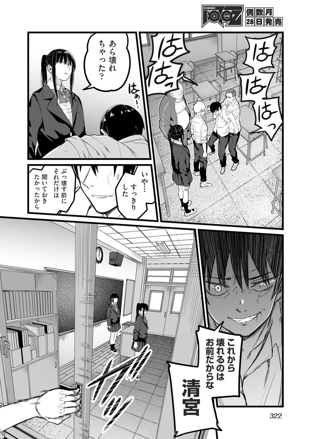 催●×X=i(サイミンカケルエックスイコールアイ)(単話) 4ページ