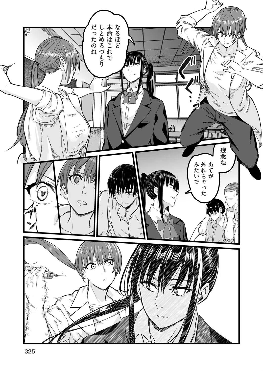 催●×X=i(サイミンカケルエックスイコールアイ)(単話) 7ページ