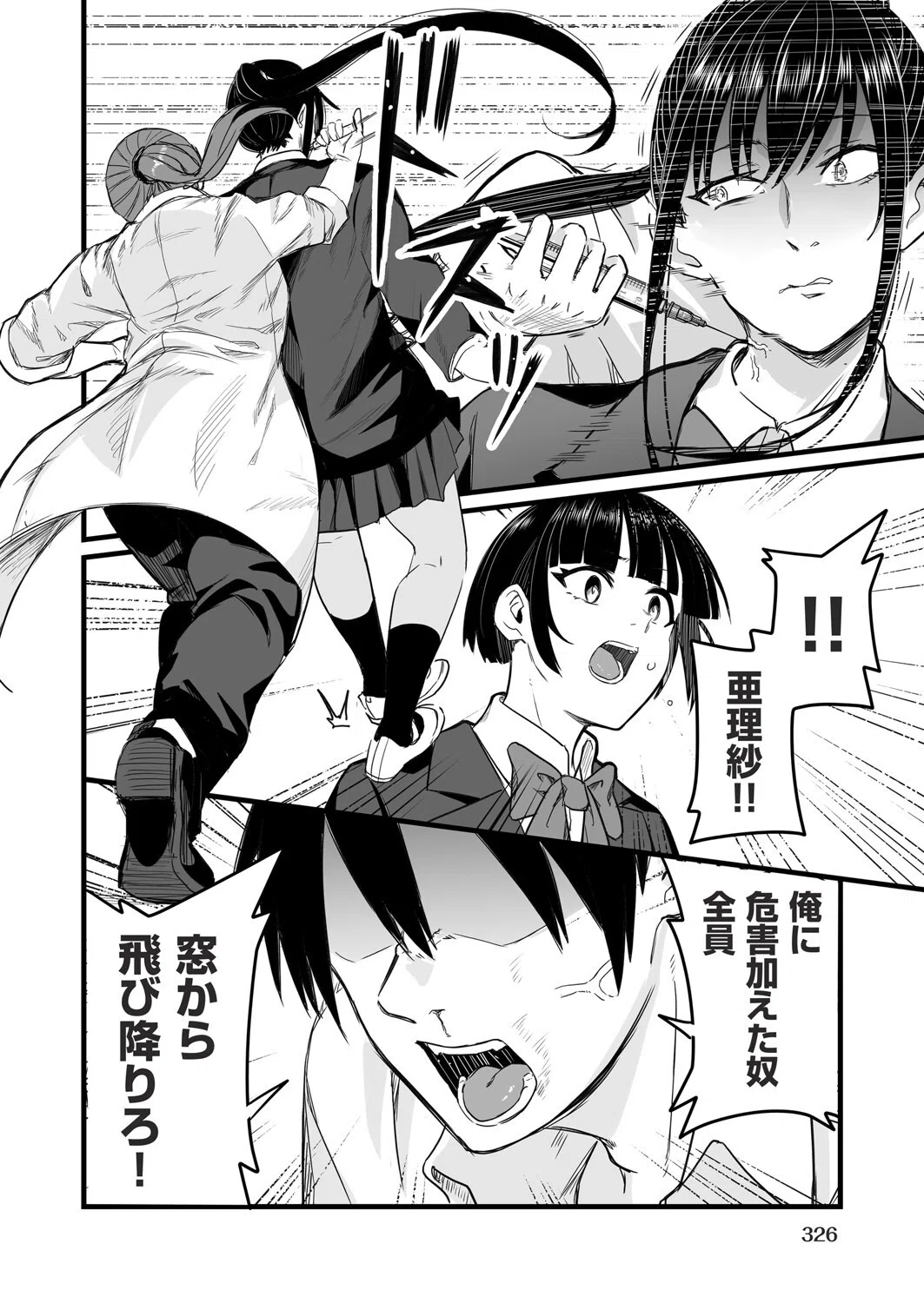 催●×X=i（サイミンカケルエックスイコールアイ）（単話） 8ページ