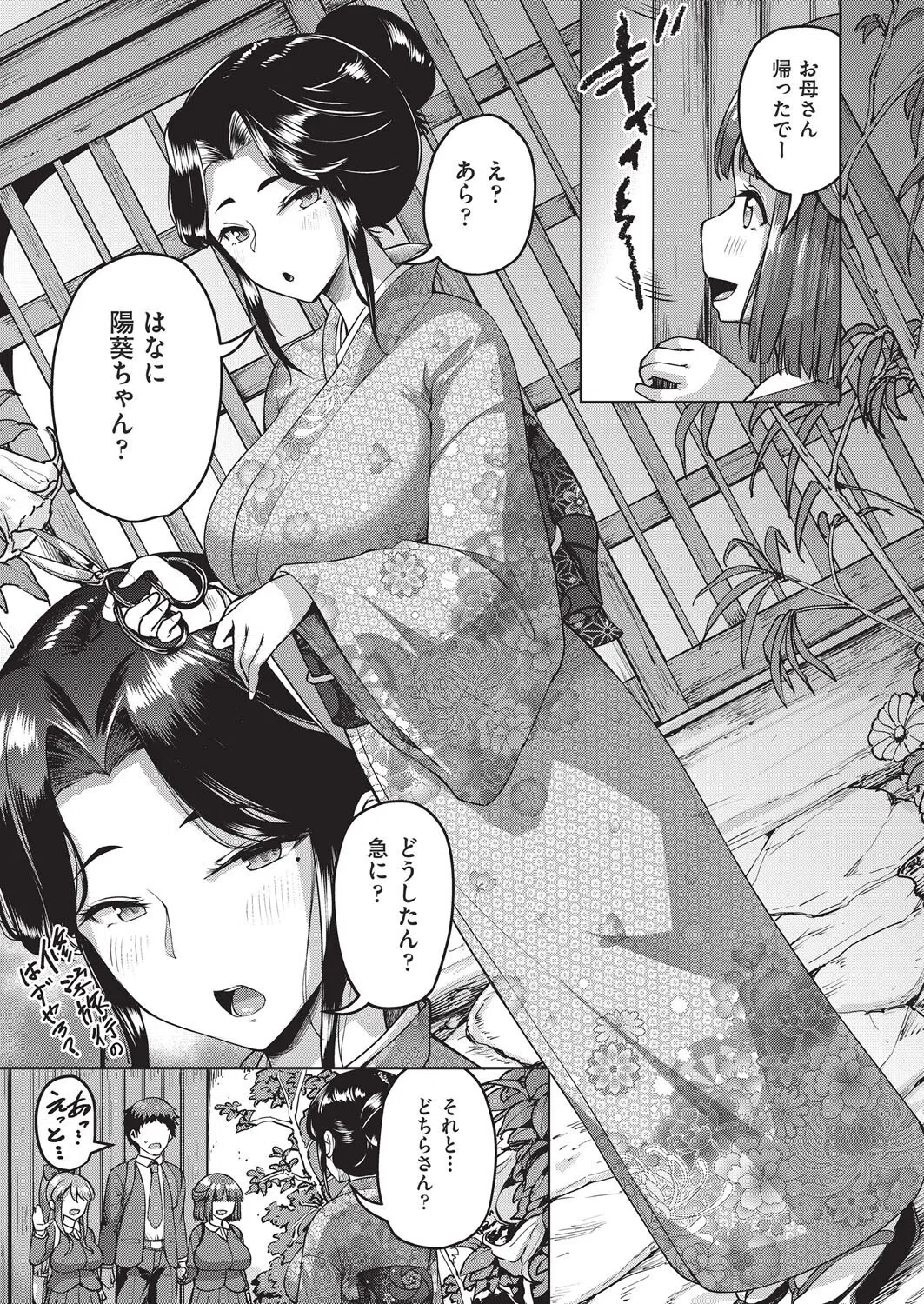 ●●●●●学援 新学期 〜臨海学校編〜（単話） 5ページ