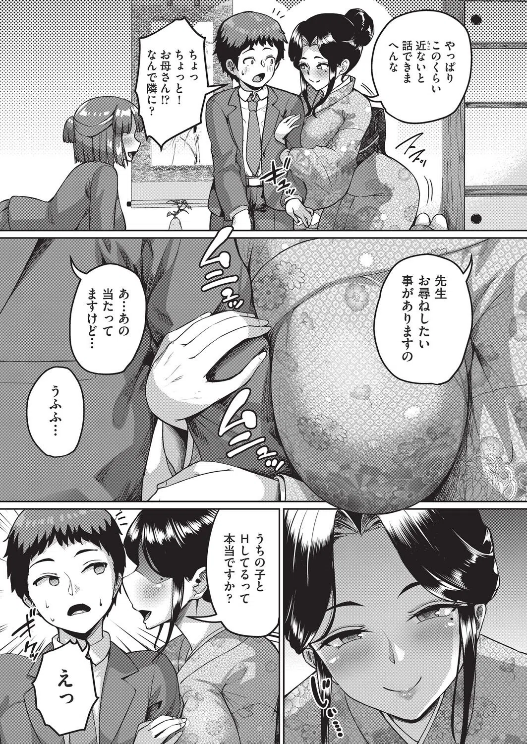 ●●●●●学援 新学期 〜臨海学校編〜（単話） 7ページ