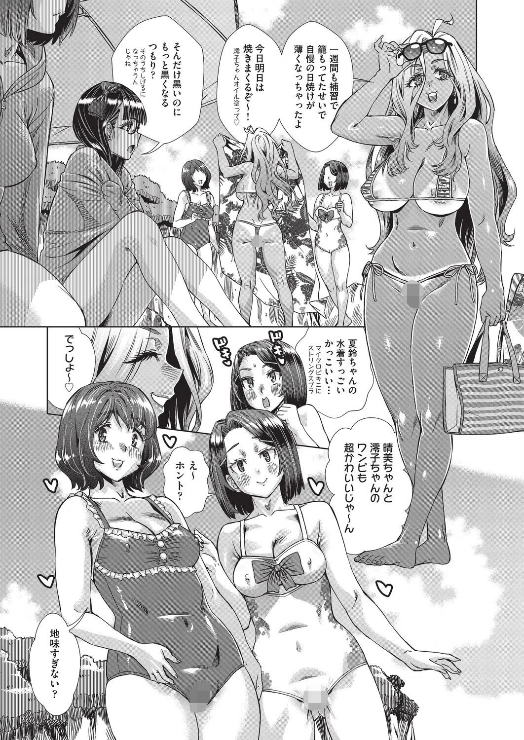 夏季処女調教講習 6ページ