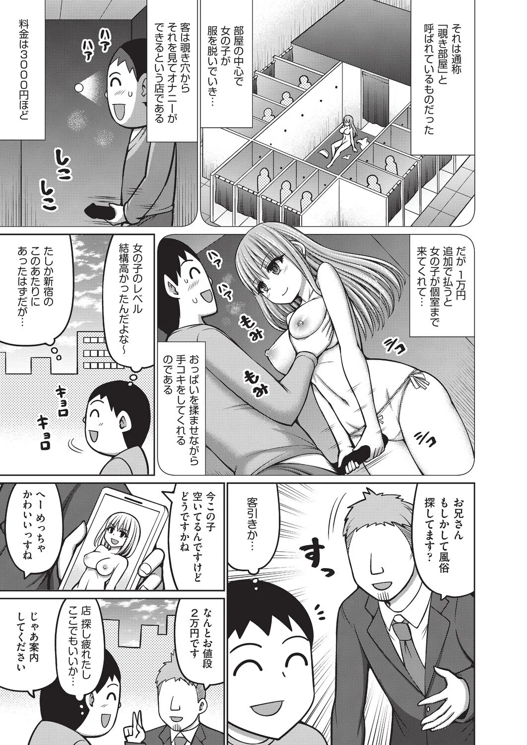 ドグラ・マタグラ 9ページ