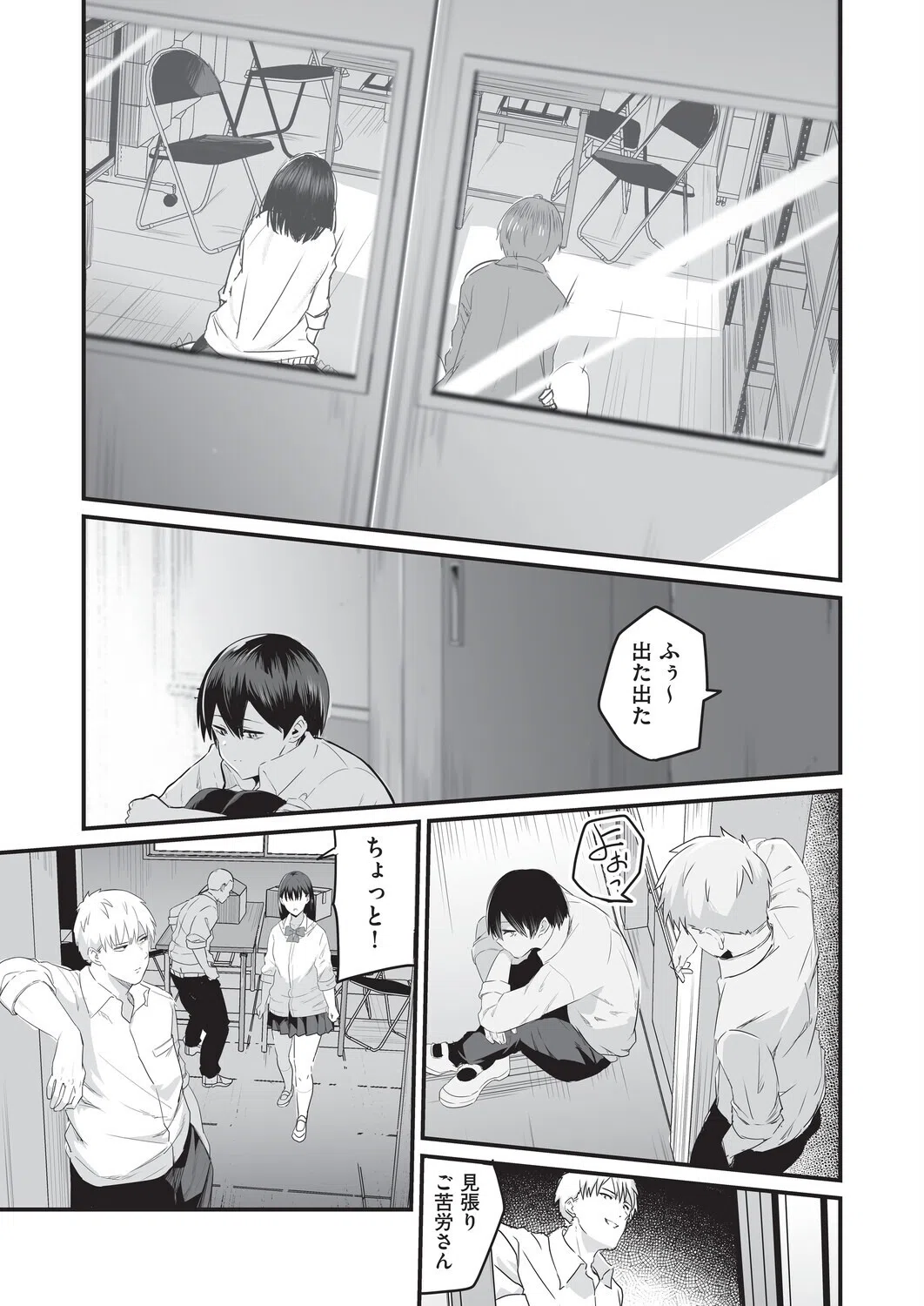 催●×X=i 7ページ