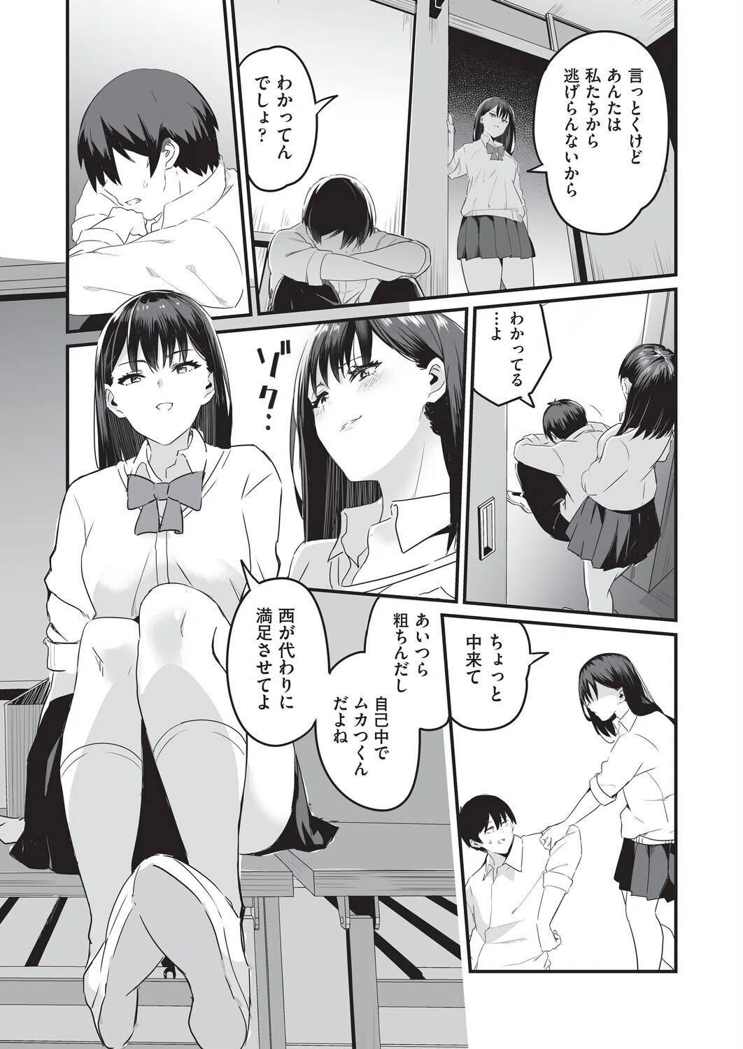 催●×X=i 10ページ