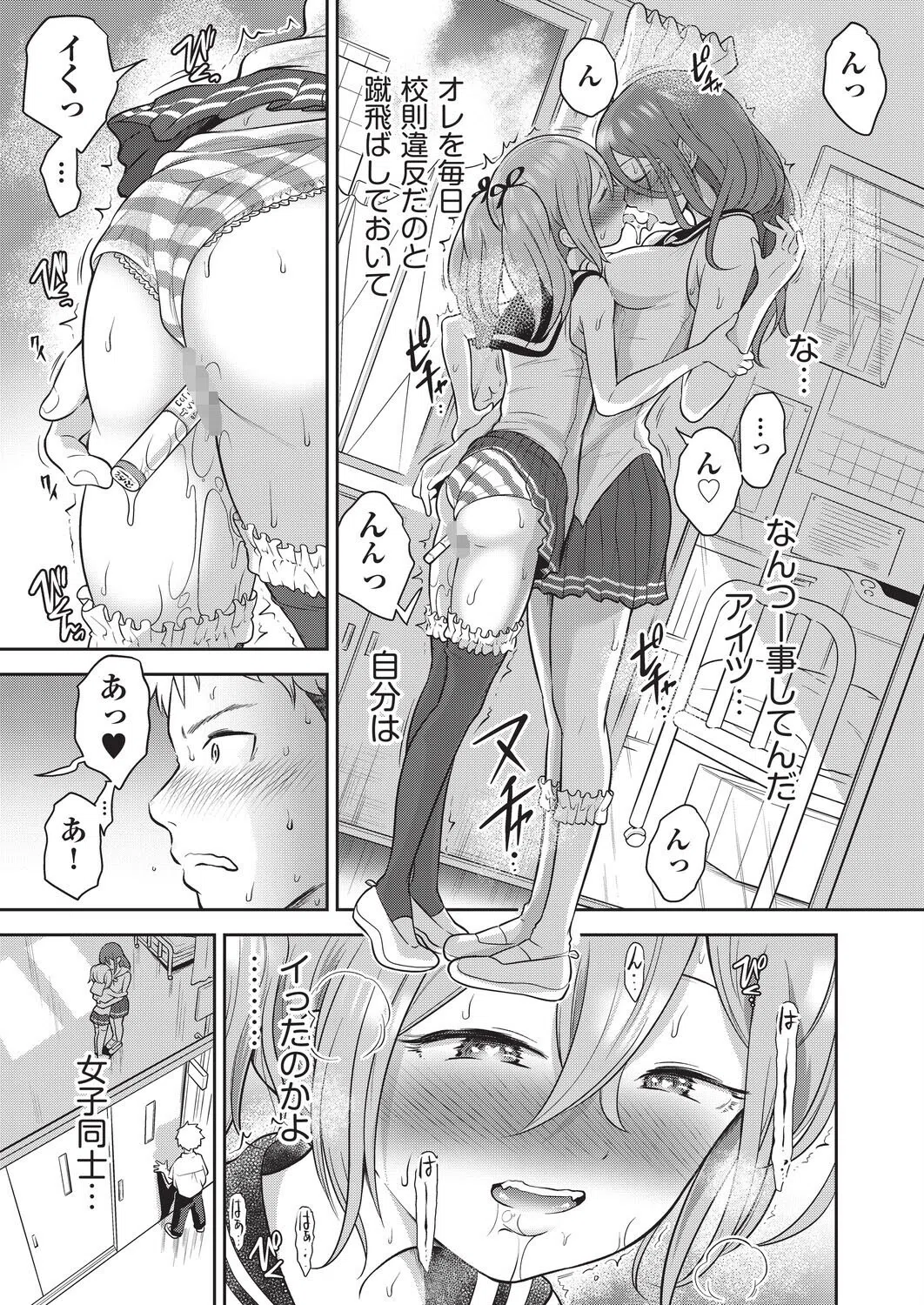 百合も歩けば棒に当たる！ 6ページ