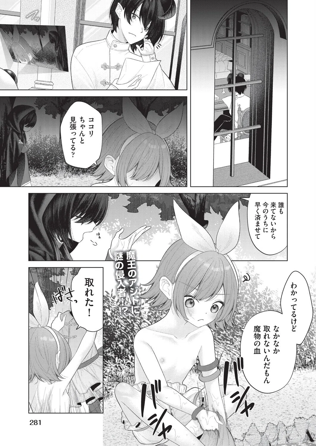 はっぴーはーれむぱーてぃ（単話）