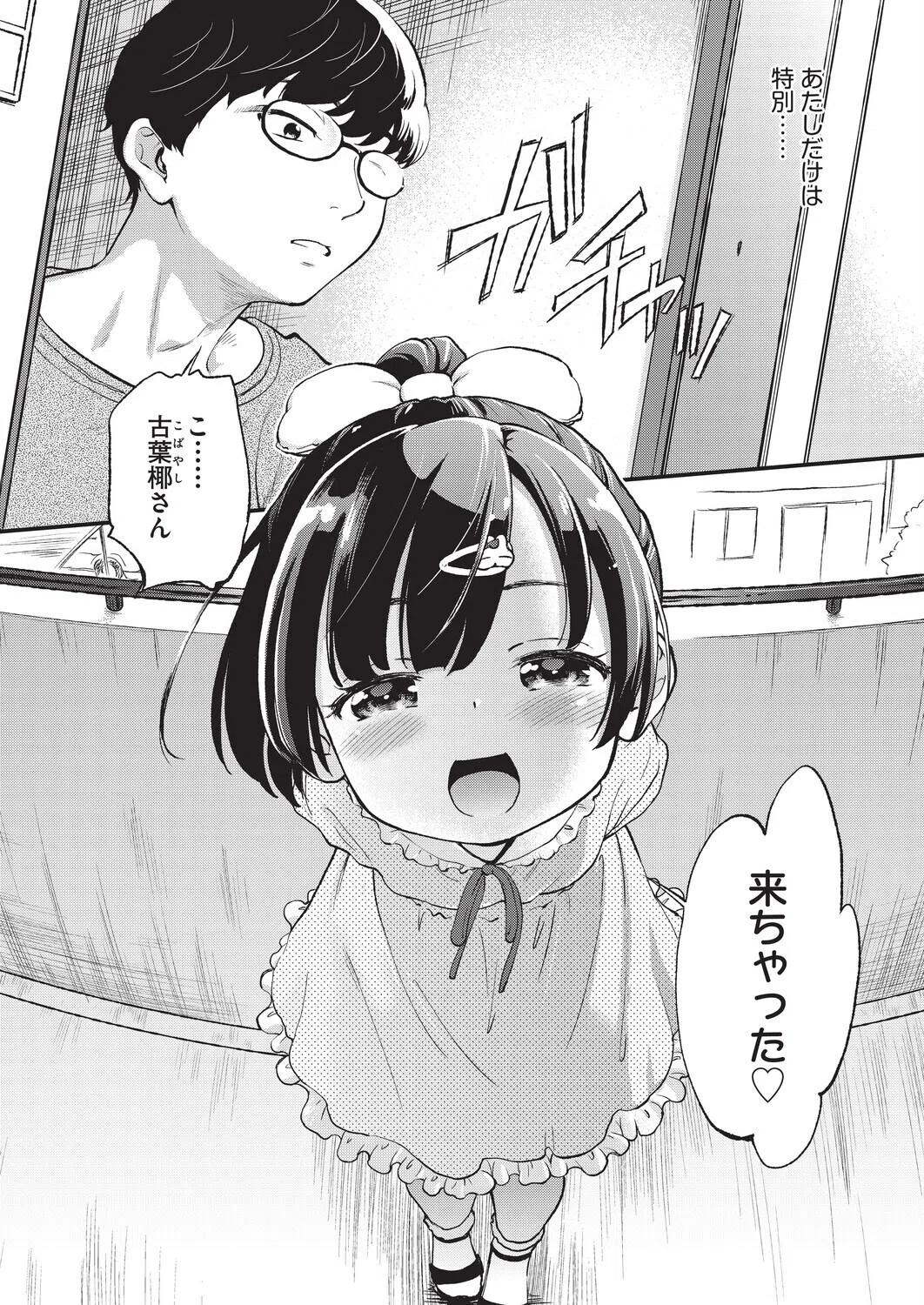 b120ahit02410 鬼畜先生 4ページ