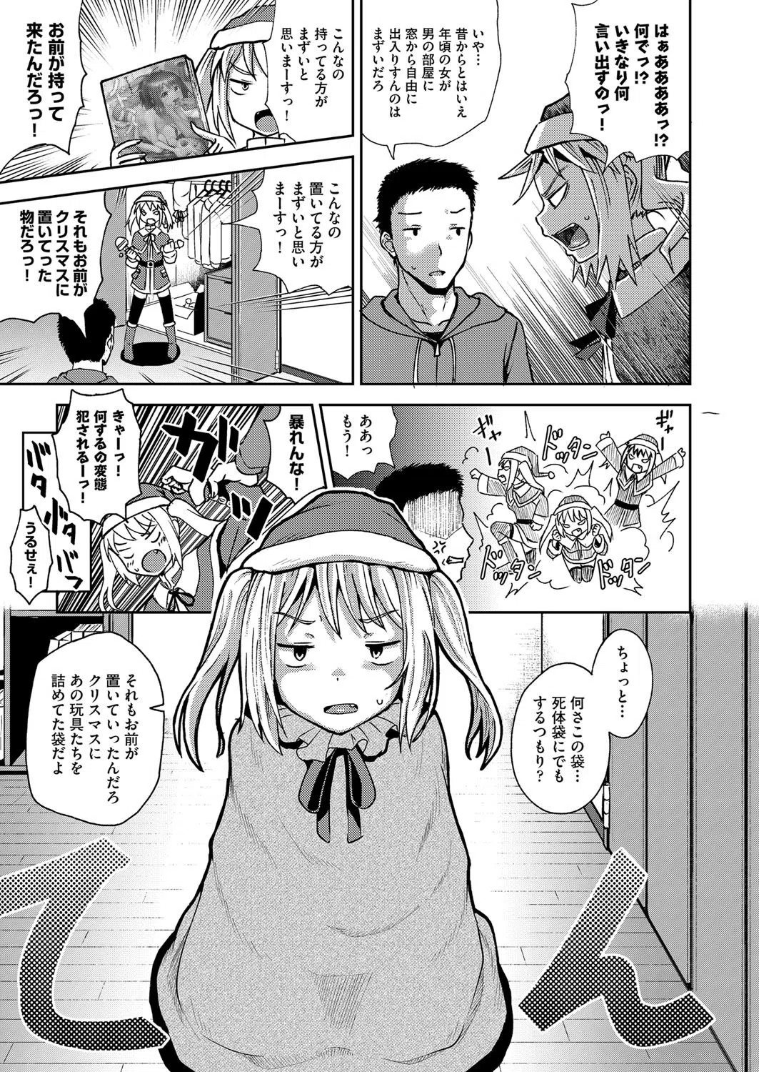 窓（単話） 3ページ