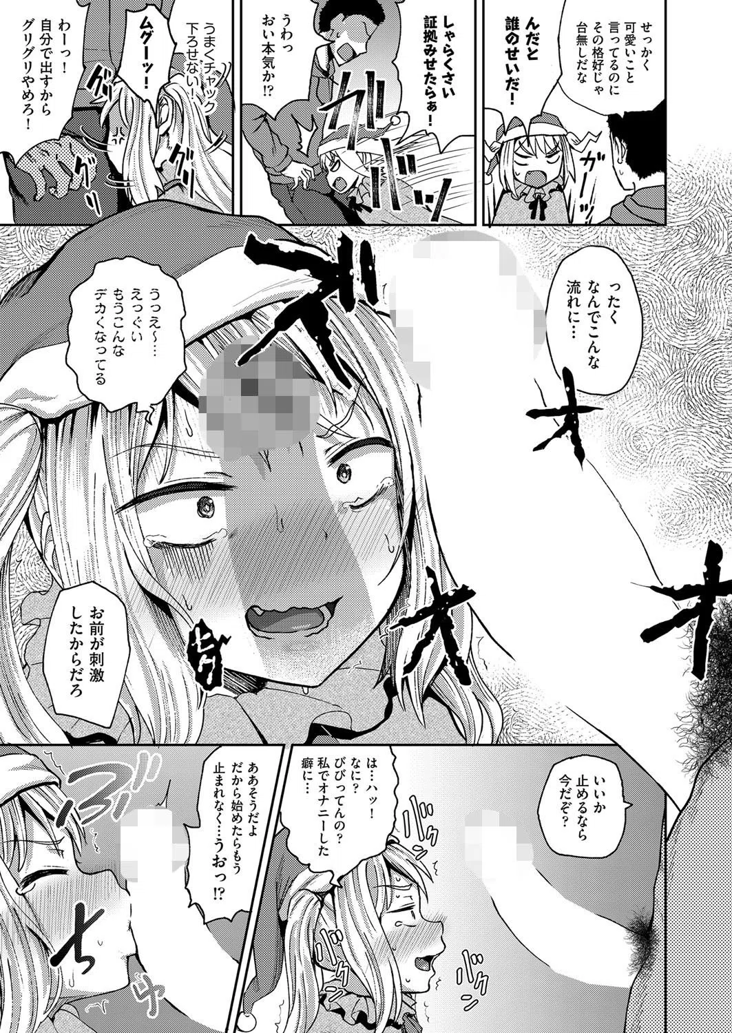 窓（単話） 5ページ