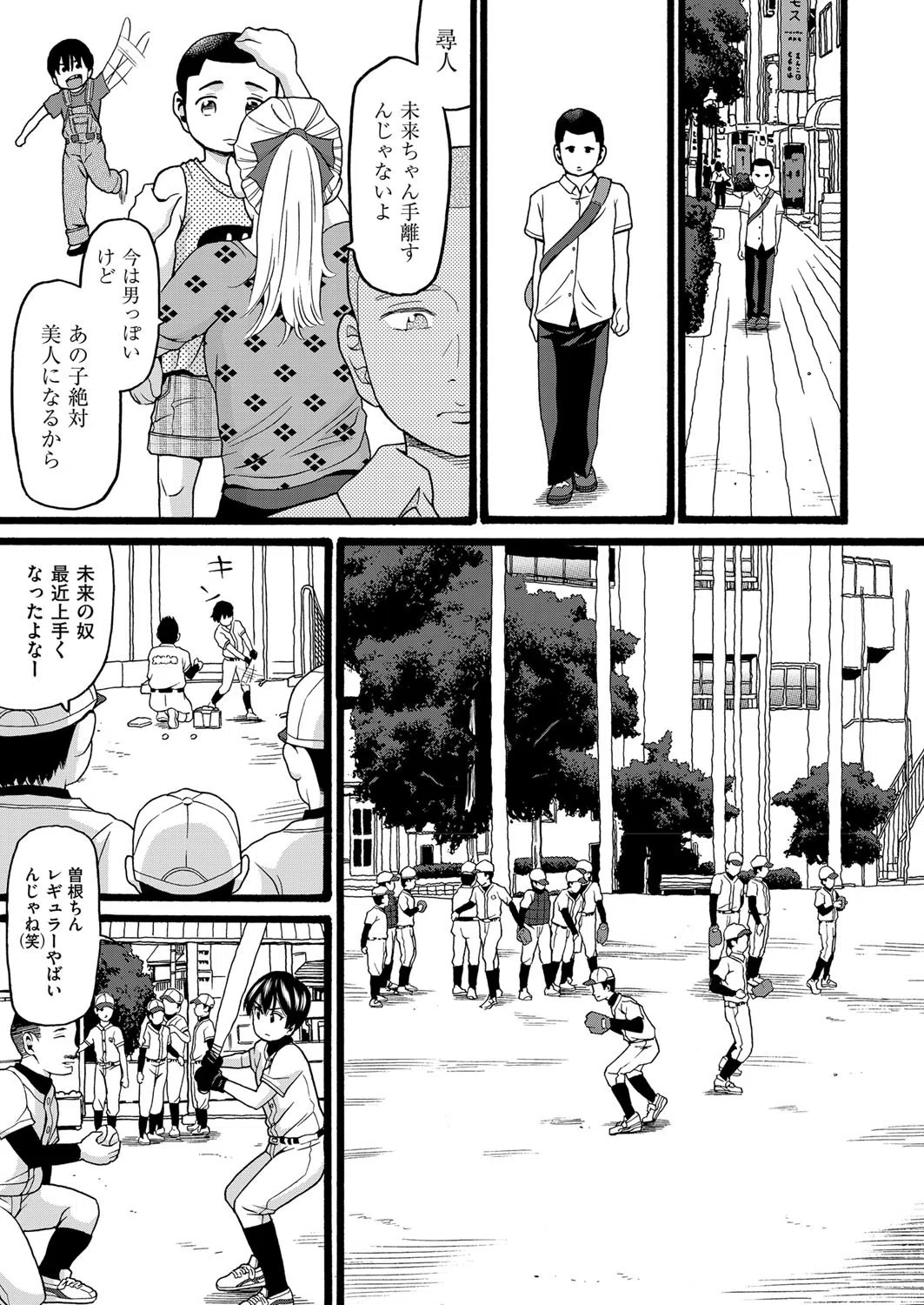 昨日監督とセックスした（単話） 3ページ