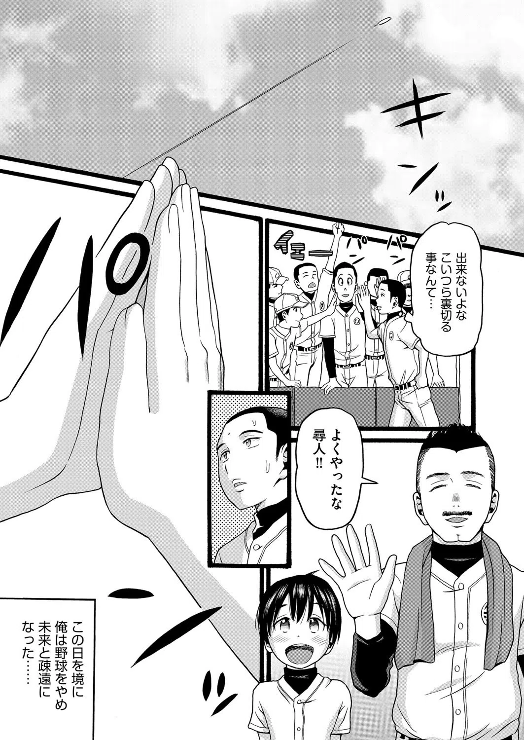 昨日監督とセックスした（単話） 5ページ