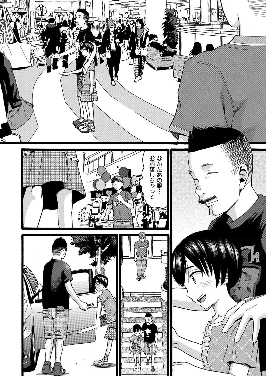 昨日監督とセックスした（単話） 6ページ