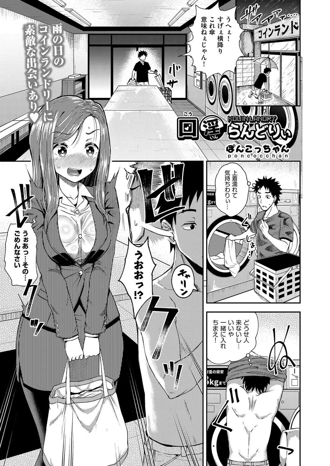 口淫らんどりぃ（単話）