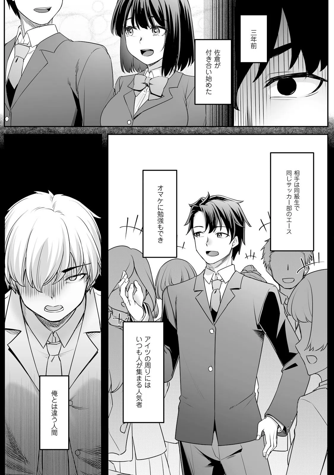 疎遠になっていた幼馴染（彼氏あり）をセフレにしてみた【電子単行本】 7ページ