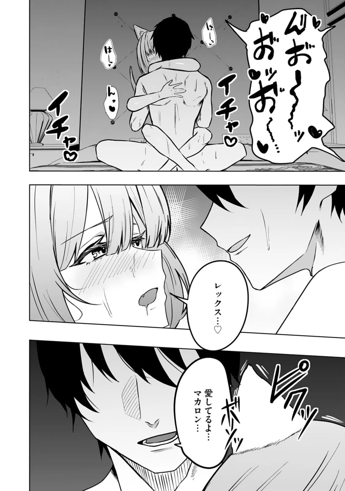 エッチできるVRMMOで性●隷にした美少女たちがリアルでも知り合いだった件R(単話) 6ページ