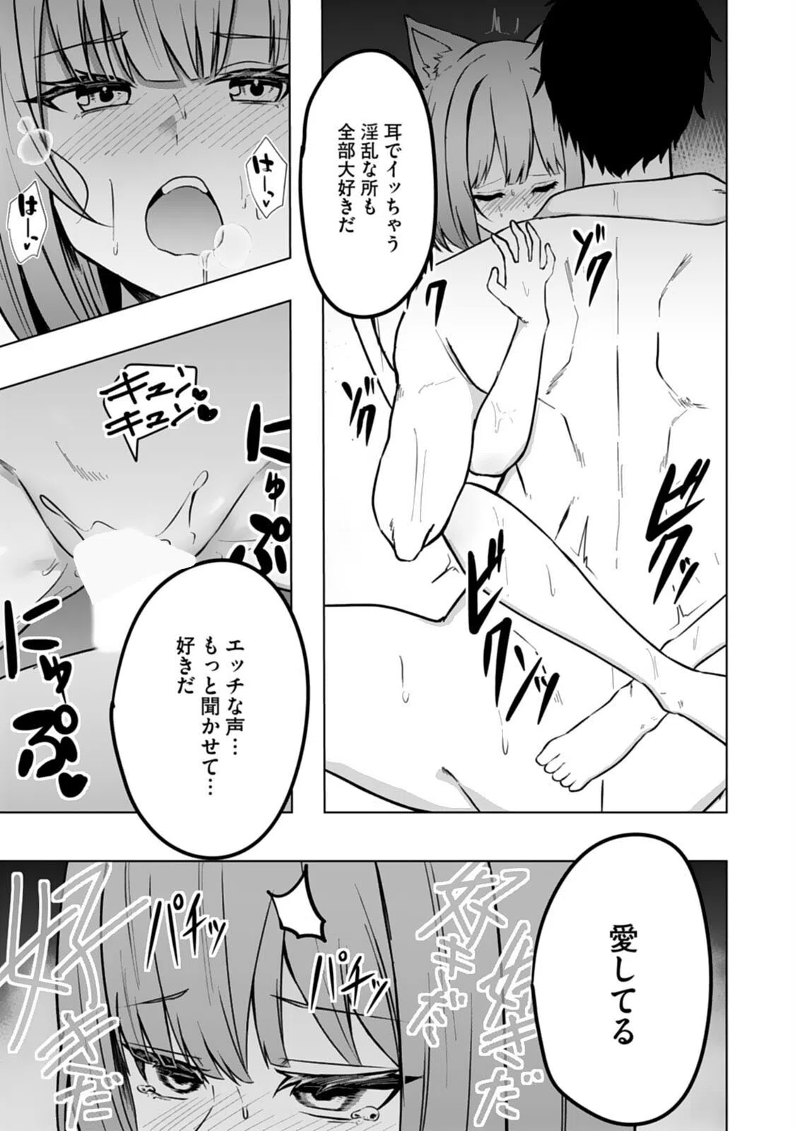 エッチできるVRMMOで性●隷にした美少女たちがリアルでも知り合いだった件R(単話) 7ページ