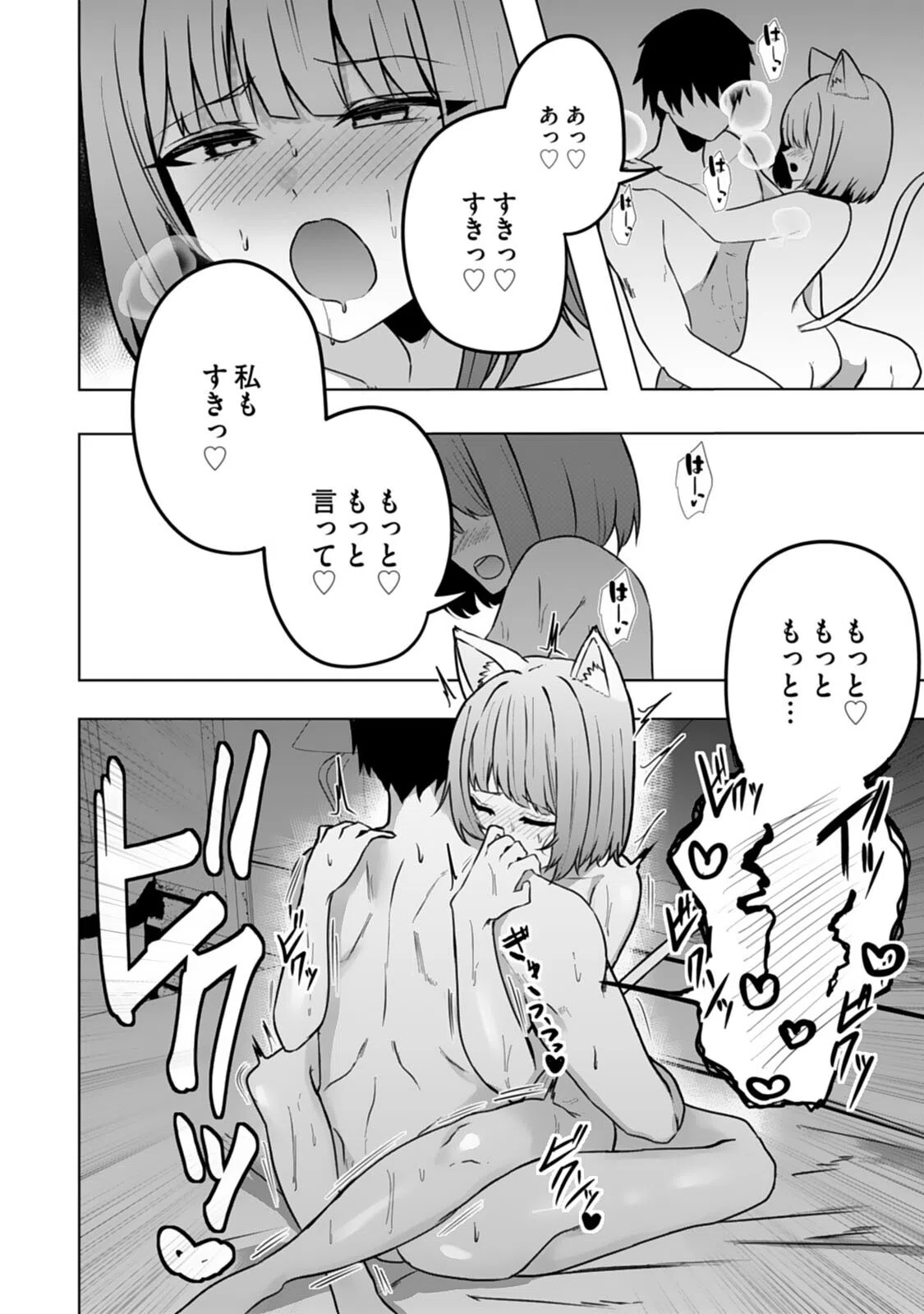 エッチできるVRMMOで性●隷にした美少女たちがリアルでも知り合いだった件R(単話) 8ページ