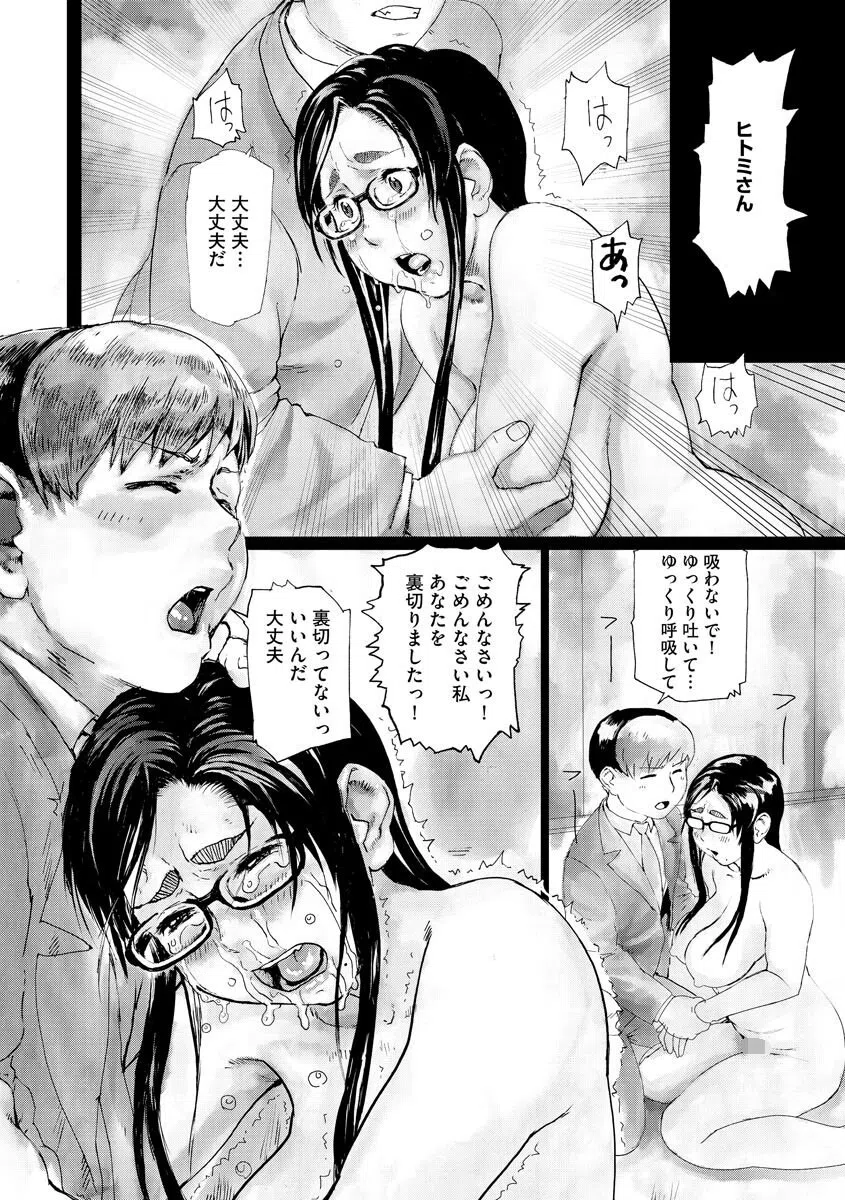 ブラックアウト（単話） 3ページ