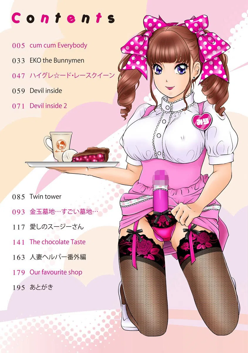 Shemale ヘブン！ 4ページ