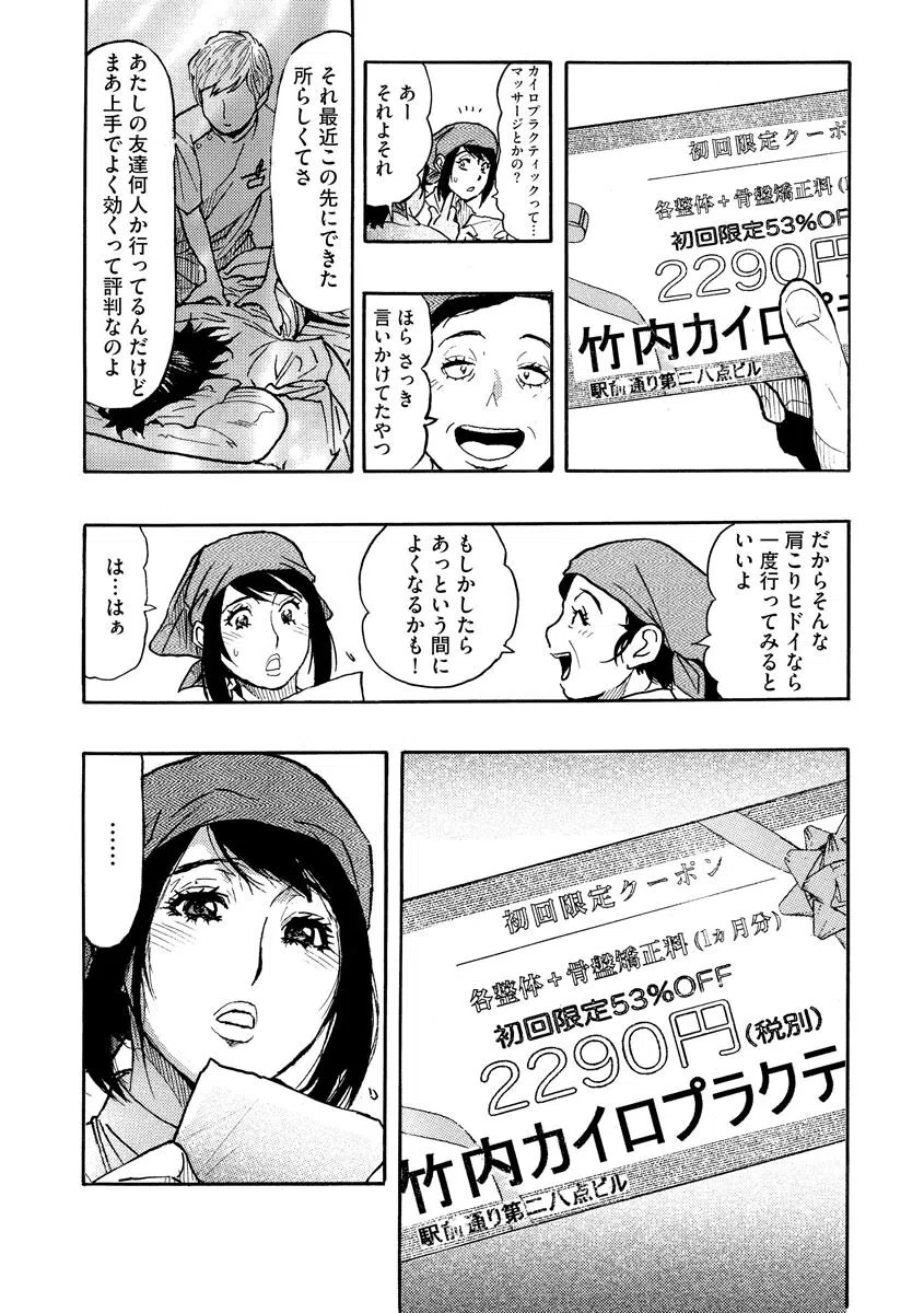 弁当屋の巨乳おばさんはボクのモノ 〜メガ盛りボディの人妻が年下相手にトロ堕ちエッチ〜（単話） 8ページ