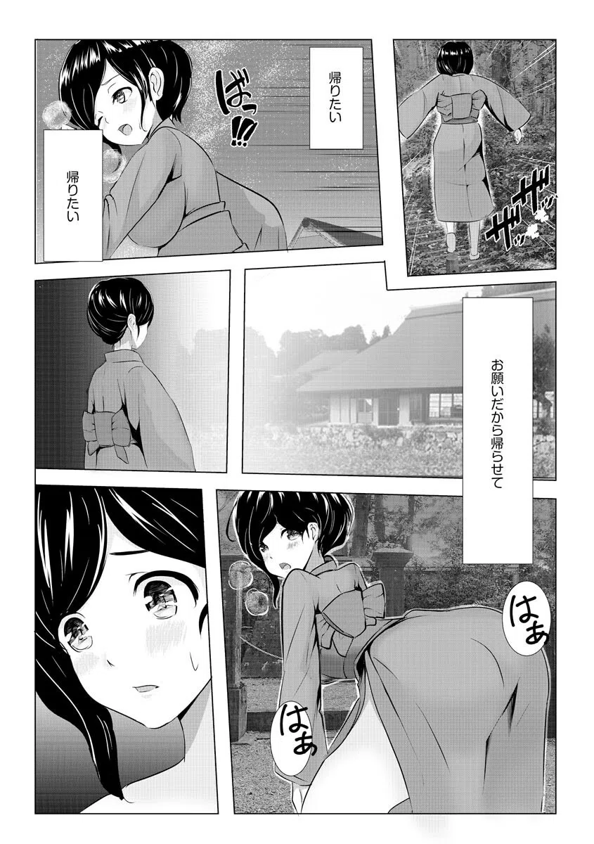 義父に犯●れた後には異種姦が待っていました。(単話) 2ページ