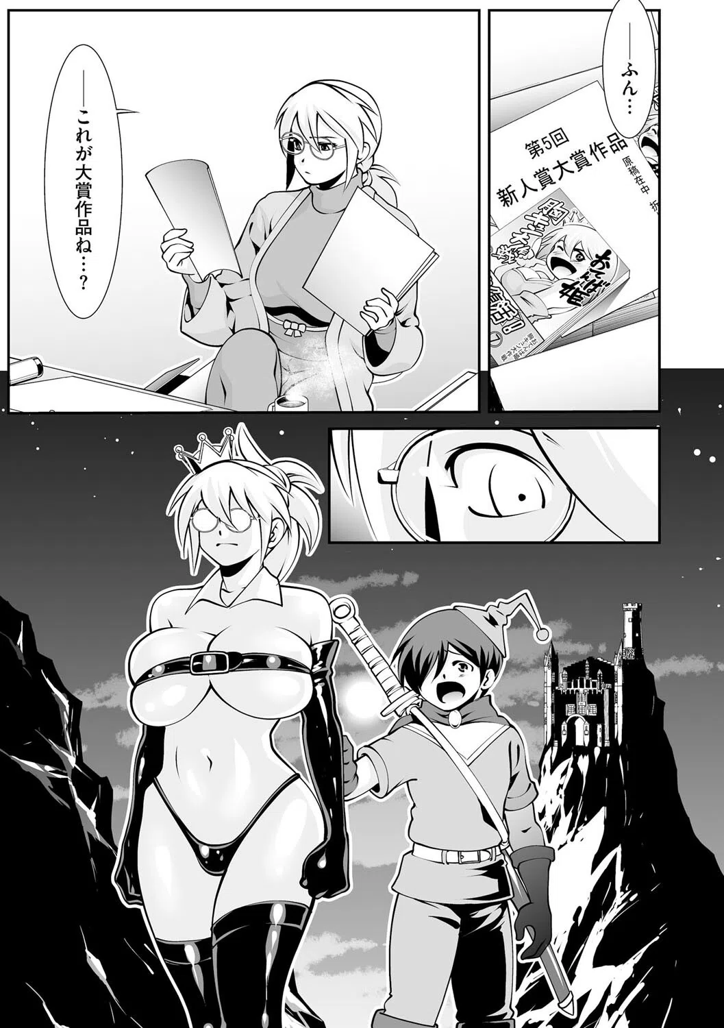 月島先生の深夜個人教室（単話） 6ページ