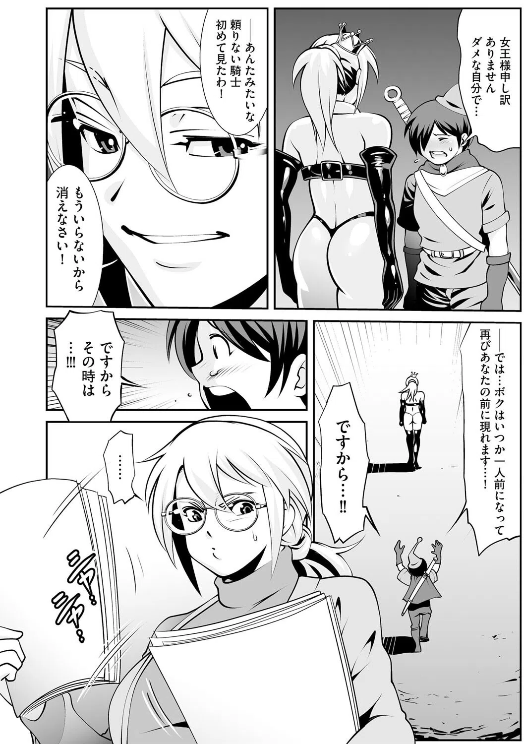 月島先生の深夜個人教室（単話） 7ページ